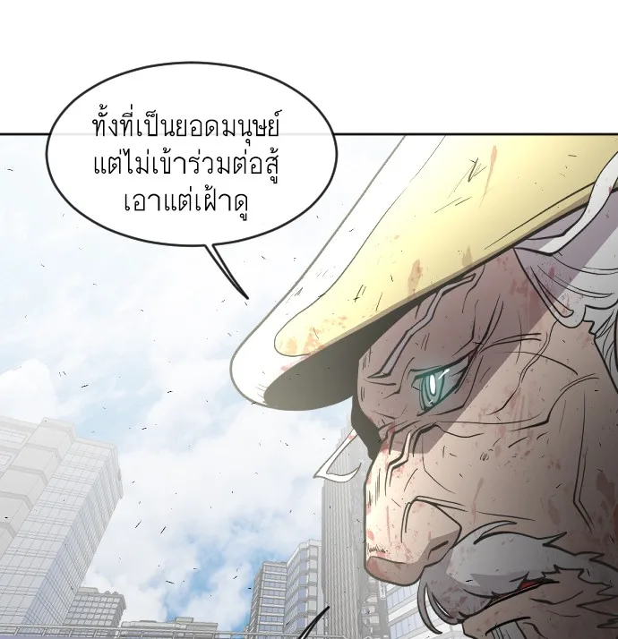 Superhuman Era ยุคแห่งยอดมนุษย์ ตอนที่ 85 หน้า 40