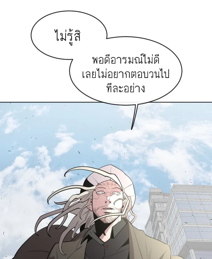 Superhuman Era ยุคแห่งยอดมนุษย์ ตอนที่ 85 หน้า 42