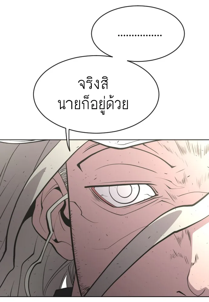 Superhuman Era ยุคแห่งยอดมนุษย์ ตอนที่ 85 หน้า 49