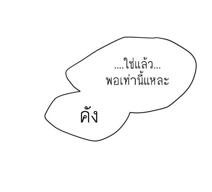 Superhuman Era ยุคแห่งยอดมนุษย์ ตอนที่ 85 หน้า 7