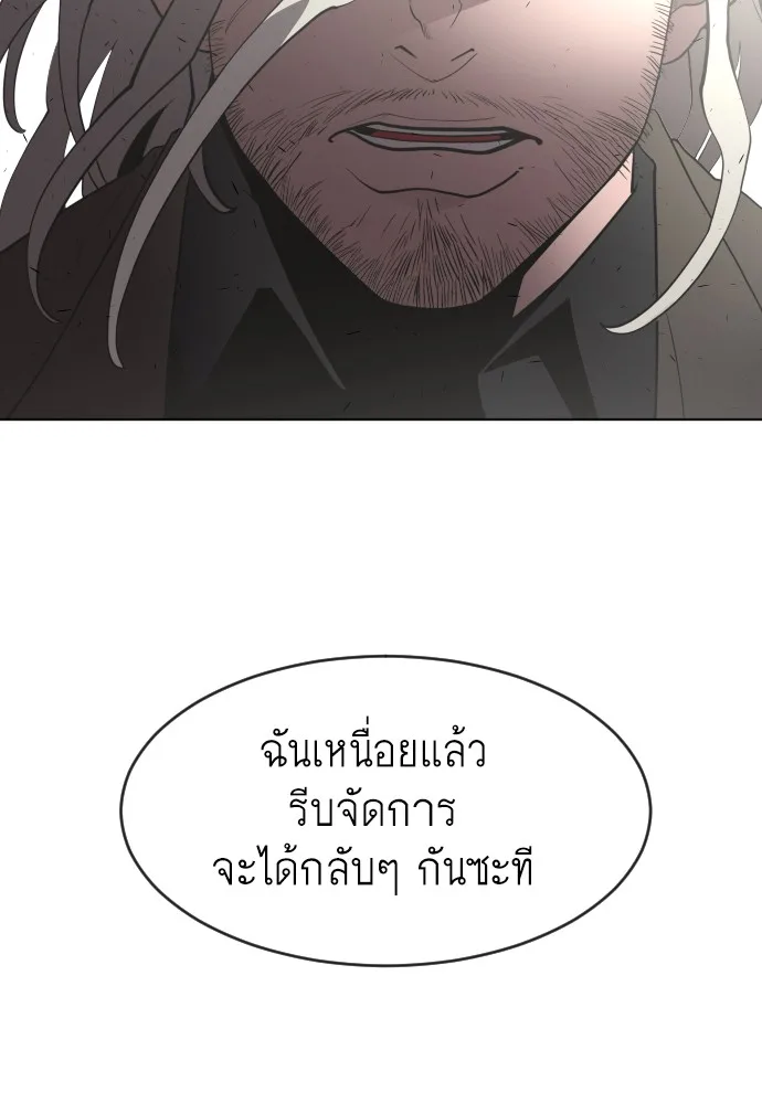 Superhuman Era ยุคแห่งยอดมนุษย์ ตอนที่ 85 หน้า 74