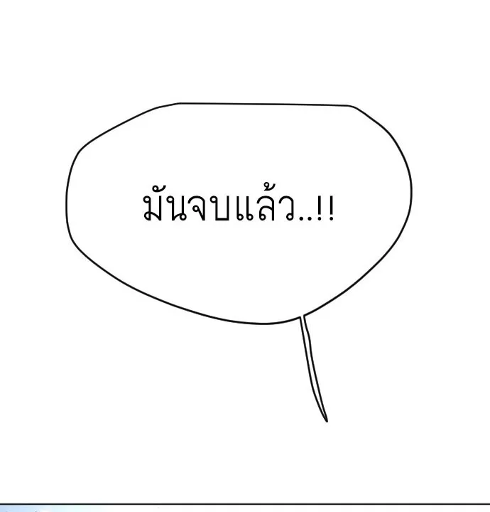Superhuman Era ยุคแห่งยอดมนุษย์ ตอนที่ 85 หน้า 9