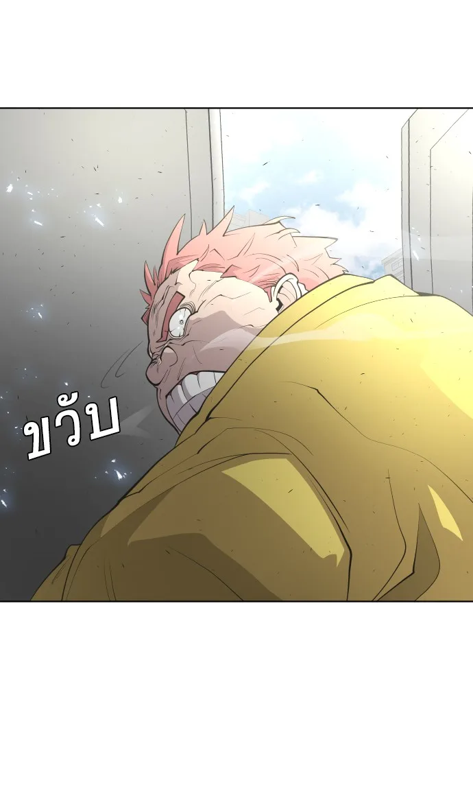 Superhuman Era ยุคแห่งยอดมนุษย์ ตอนที่ 86 หน้า 12