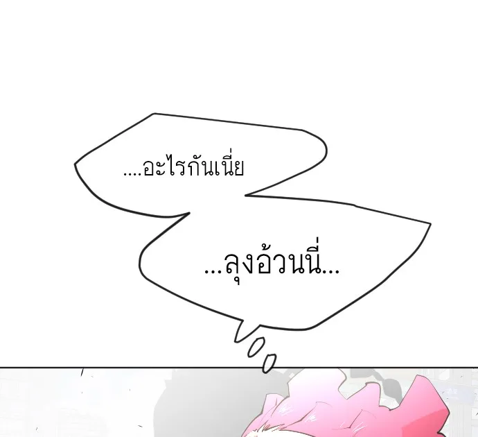 Superhuman Era ยุคแห่งยอดมนุษย์ ตอนที่ 86 หน้า 14