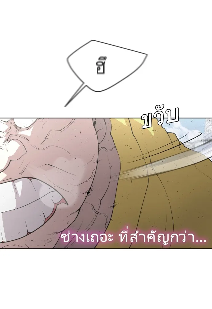 Superhuman Era ยุคแห่งยอดมนุษย์ ตอนที่ 86 หน้า 19