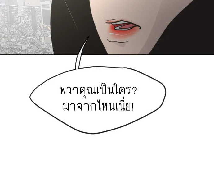 Superhuman Era ยุคแห่งยอดมนุษย์ ตอนที่ 86 หน้า 2