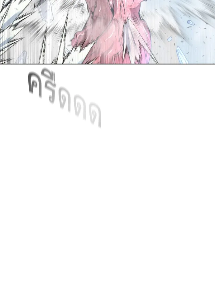 Superhuman Era ยุคแห่งยอดมนุษย์ ตอนที่ 86 หน้า 26