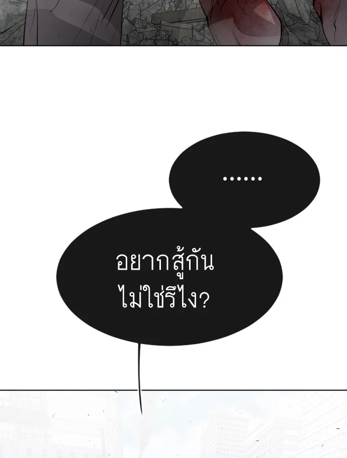 Superhuman Era ยุคแห่งยอดมนุษย์ ตอนที่ 86 หน้า 35