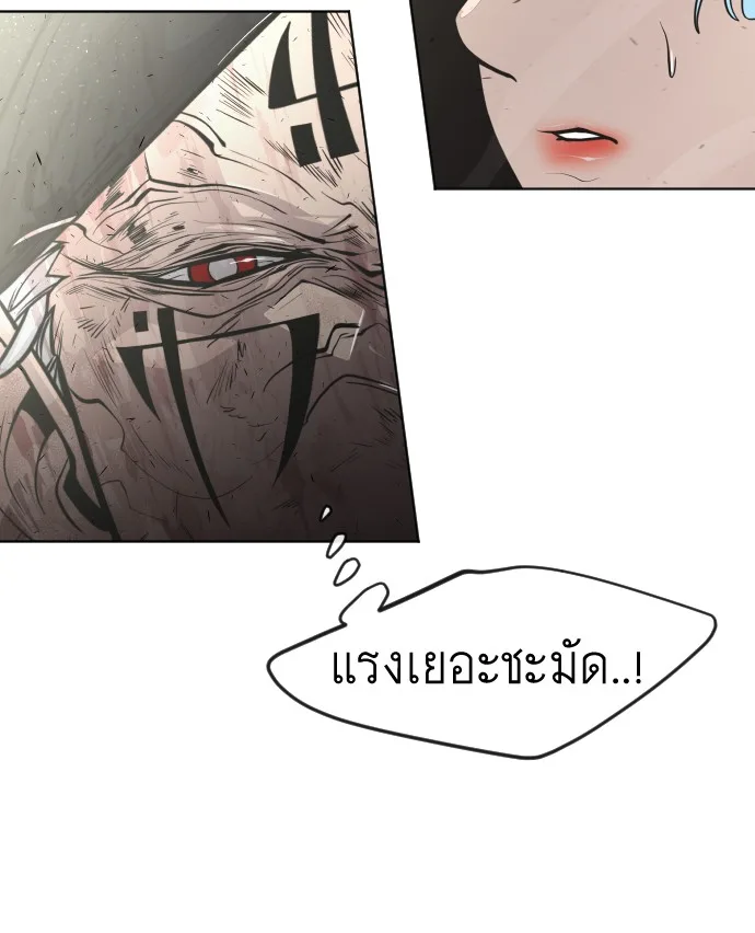 Superhuman Era ยุคแห่งยอดมนุษย์ ตอนที่ 86 หน้า 41