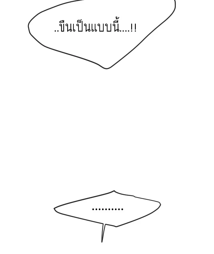 Superhuman Era ยุคแห่งยอดมนุษย์ ตอนที่ 86 หน้า 59