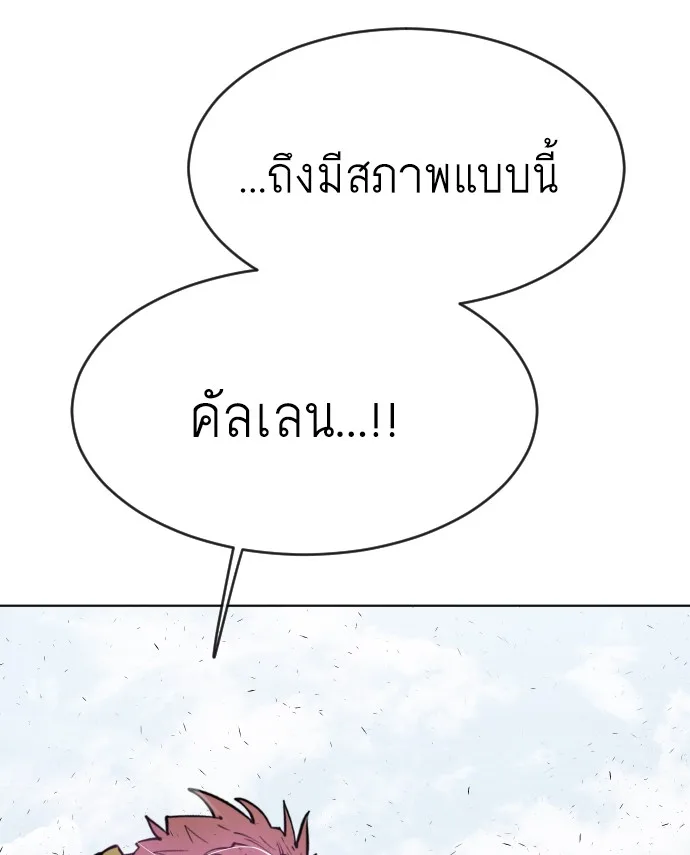 Superhuman Era ยุคแห่งยอดมนุษย์ ตอนที่ 86 หน้า 69