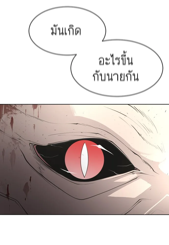 Superhuman Era ยุคแห่งยอดมนุษย์ ตอนที่ 86 หน้า 77