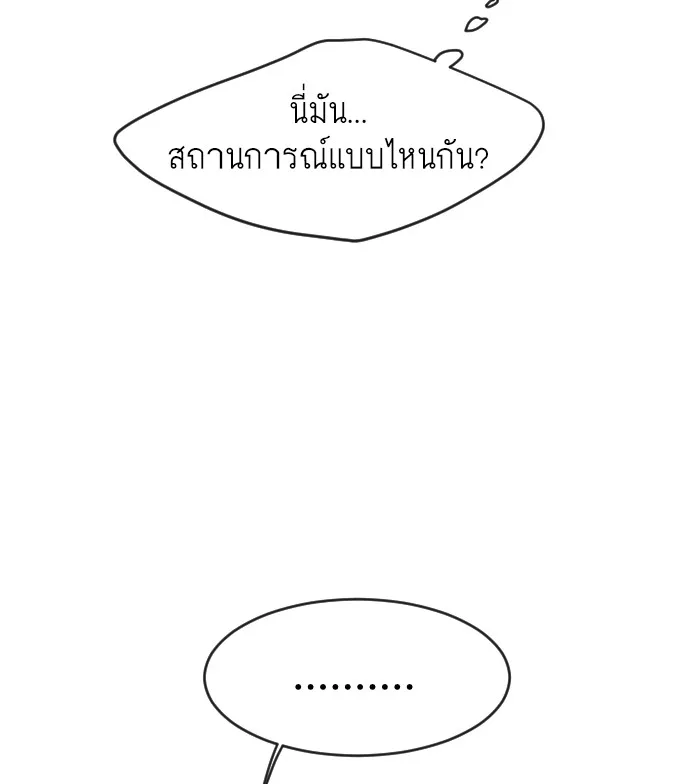 Superhuman Era ยุคแห่งยอดมนุษย์ ตอนที่ 86 หน้า 82