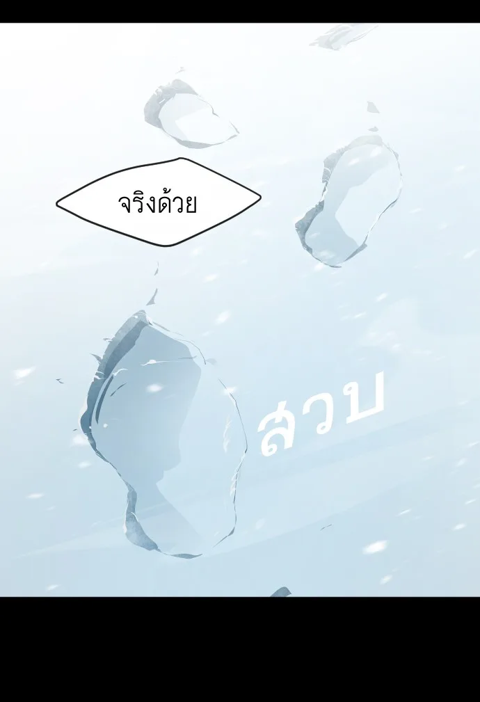 Superhuman Era ยุคแห่งยอดมนุษย์ ตอนที่ 87 หน้า 110