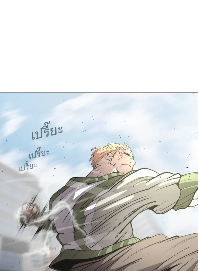 Superhuman Era ยุคแห่งยอดมนุษย์ ตอนที่ 87 หน้า 17
