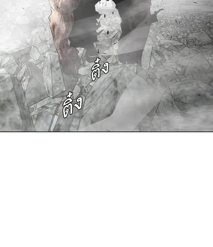 Superhuman Era ยุคแห่งยอดมนุษย์ ตอนที่ 87 หน้า 2