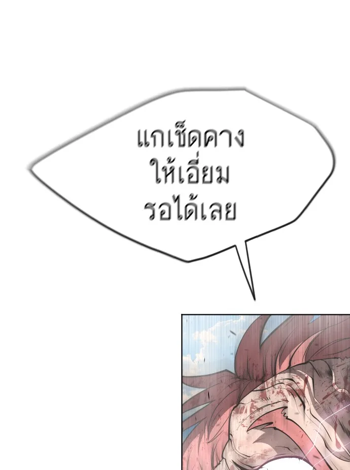 Superhuman Era ยุคแห่งยอดมนุษย์ ตอนที่ 87 หน้า 27