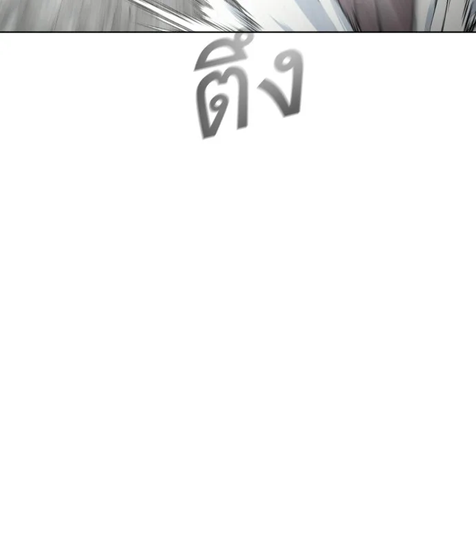 Superhuman Era ยุคแห่งยอดมนุษย์ ตอนที่ 87 หน้า 36