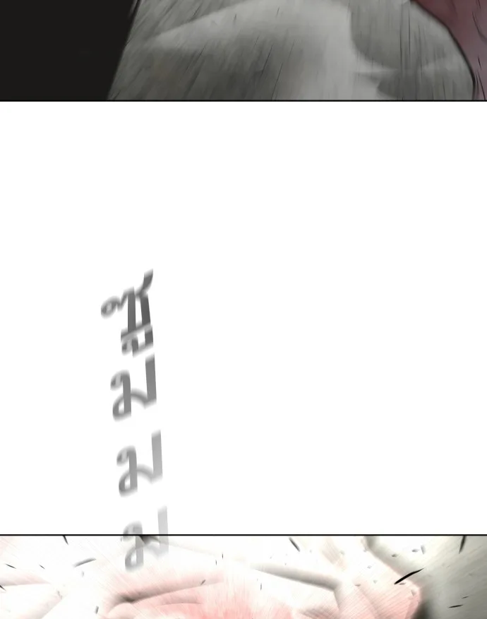 Superhuman Era ยุคแห่งยอดมนุษย์ ตอนที่ 87 หน้า 43