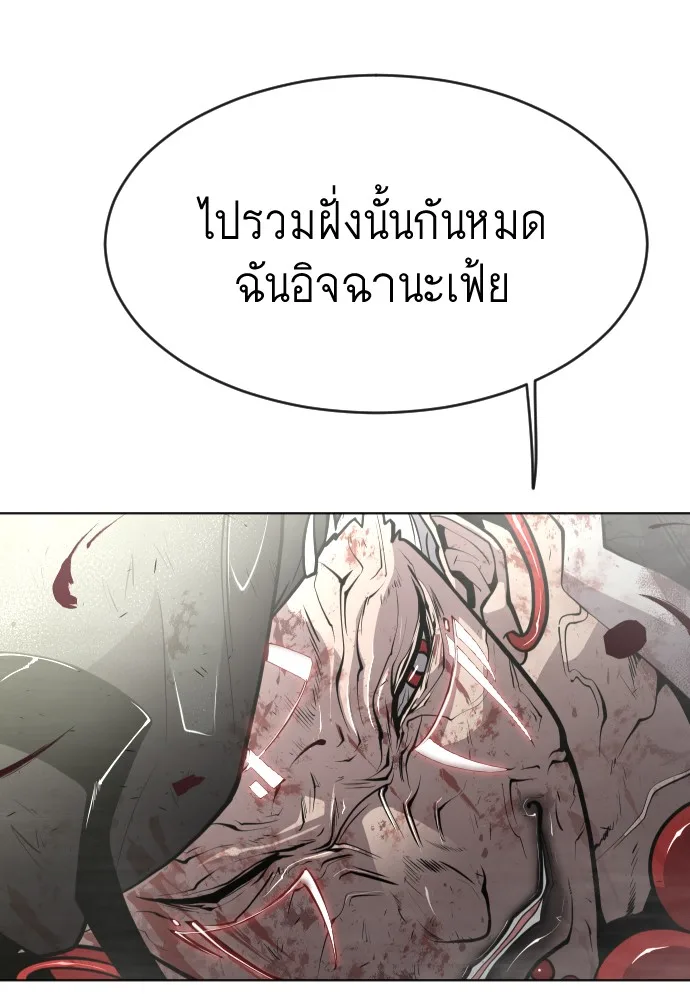 Superhuman Era ยุคแห่งยอดมนุษย์ ตอนที่ 87 หน้า 47