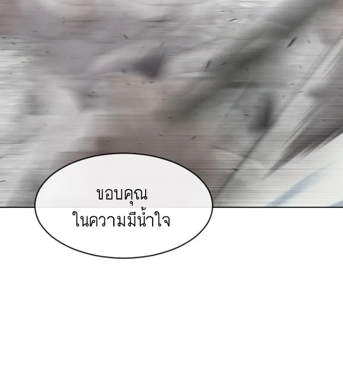 Superhuman Era ยุคแห่งยอดมนุษย์ ตอนที่ 87 หน้า 69