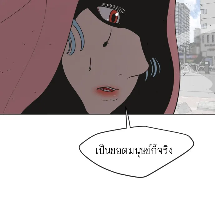 Superhuman Era ยุคแห่งยอดมนุษย์ ตอนที่ 87 หน้า 80