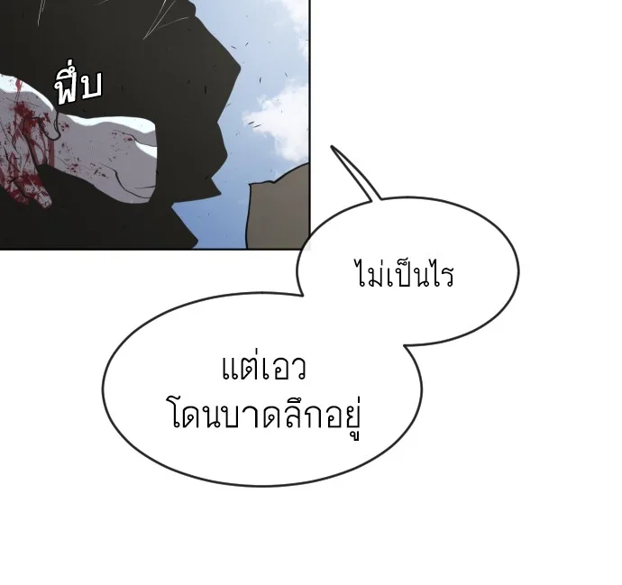 Superhuman Era ยุคแห่งยอดมนุษย์ ตอนที่ 88 หน้า 100