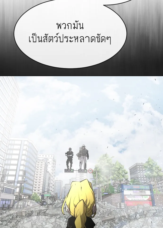 Superhuman Era ยุคแห่งยอดมนุษย์ ตอนที่ 88 หน้า 102