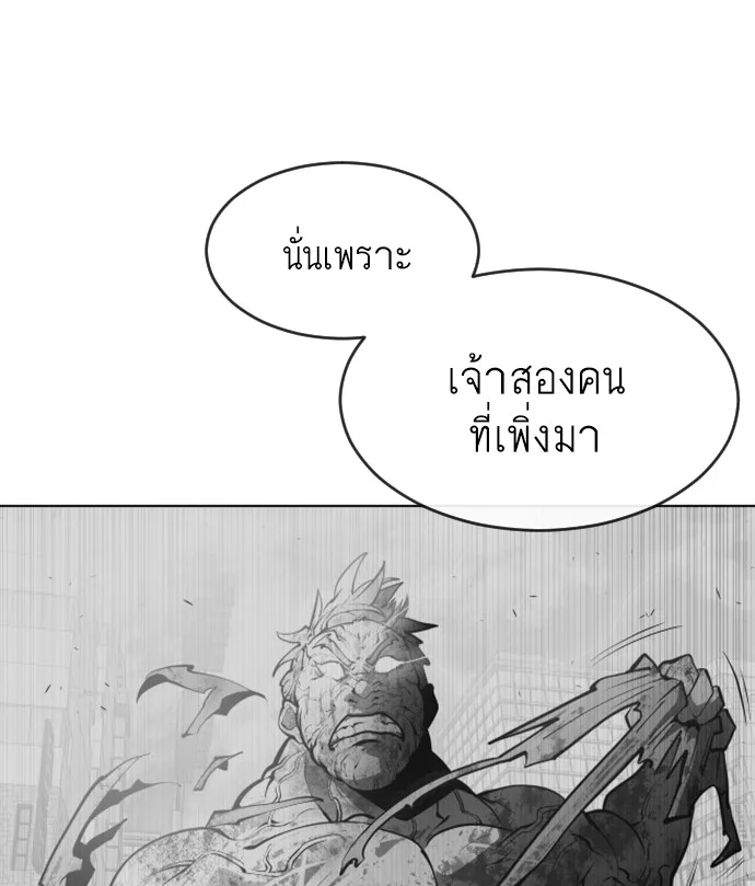 Superhuman Era ยุคแห่งยอดมนุษย์ ตอนที่ 88 หน้า 108
