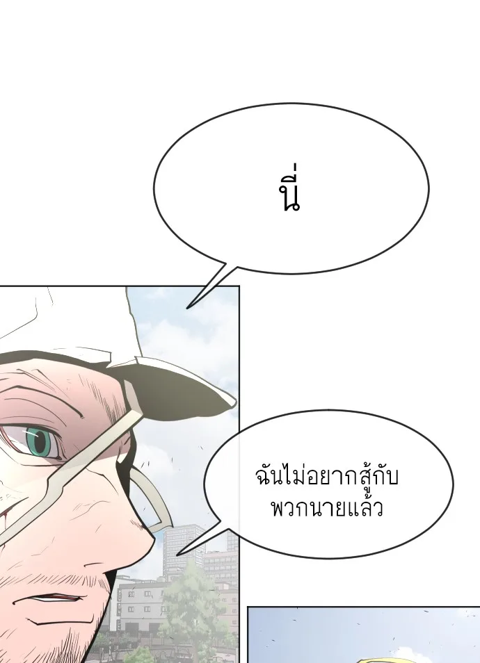Superhuman Era ยุคแห่งยอดมนุษย์ ตอนที่ 88 หน้า 111