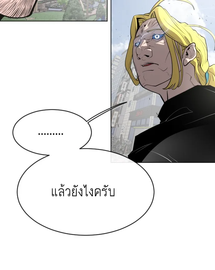 Superhuman Era ยุคแห่งยอดมนุษย์ ตอนที่ 88 หน้า 112