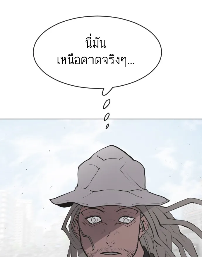Superhuman Era ยุคแห่งยอดมนุษย์ ตอนที่ 88 หน้า 67