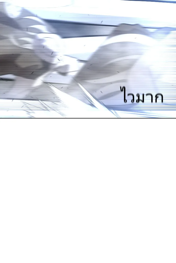 Superhuman Era ยุคแห่งยอดมนุษย์ ตอนที่ 88 หน้า 85