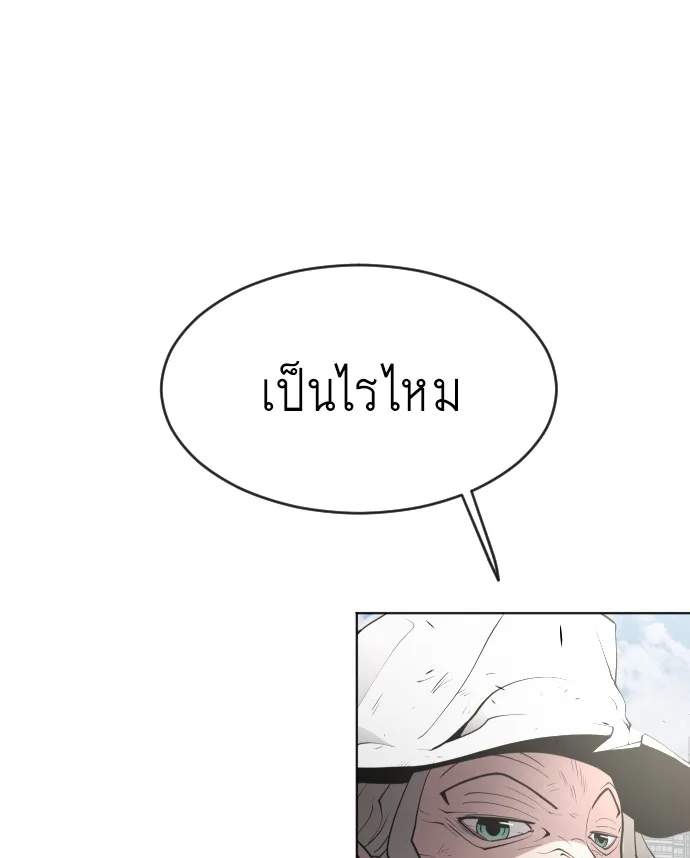 Superhuman Era ยุคแห่งยอดมนุษย์ ตอนที่ 88 หน้า 98