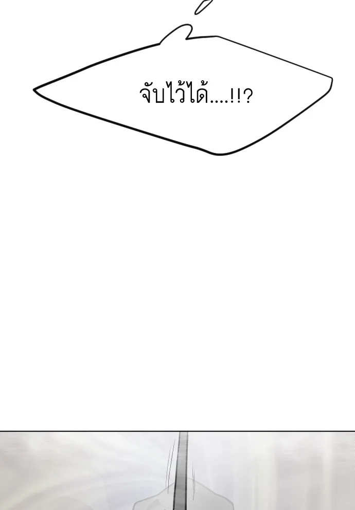 Superhuman Era ยุคแห่งยอดมนุษย์ ตอนที่ 89 หน้า 100