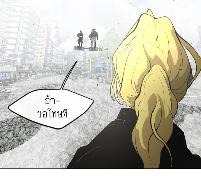 Superhuman Era ยุคแห่งยอดมนุษย์ ตอนที่ 89 หน้า 16