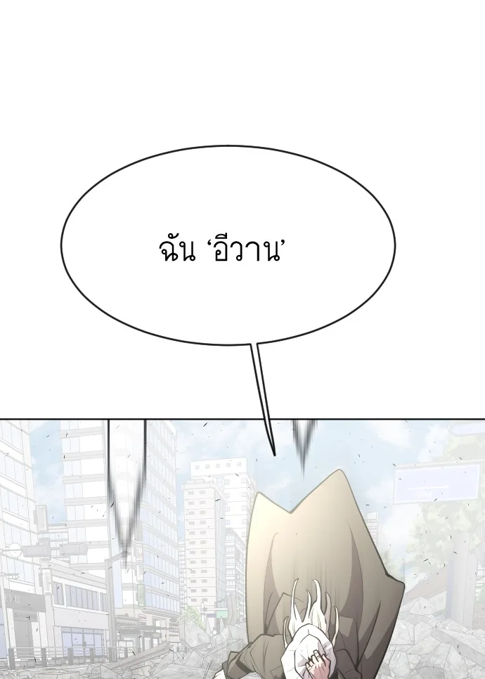 Superhuman Era ยุคแห่งยอดมนุษย์ ตอนที่ 89 หน้า 19