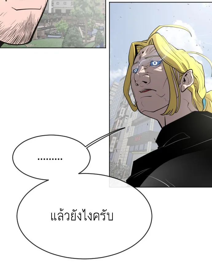 Superhuman Era ยุคแห่งยอดมนุษย์ ตอนที่ 89 หน้า 2