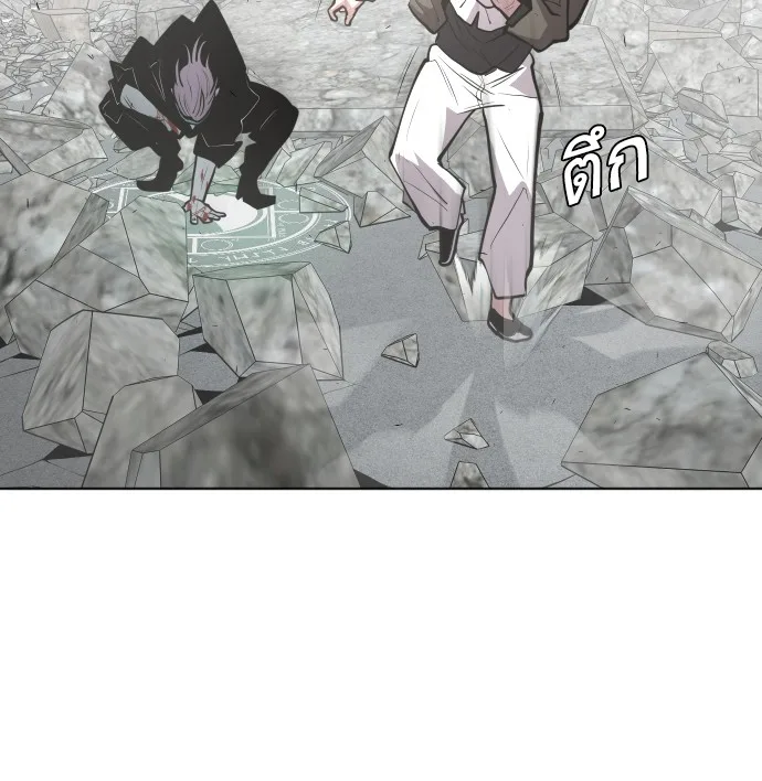 Superhuman Era ยุคแห่งยอดมนุษย์ ตอนที่ 89 หน้า 20