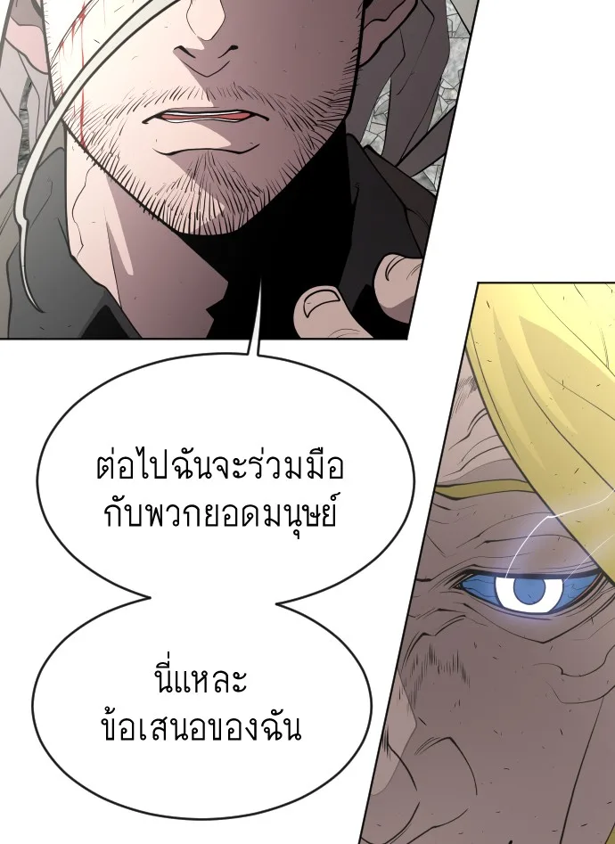 Superhuman Era ยุคแห่งยอดมนุษย์ ตอนที่ 89 หน้า 26