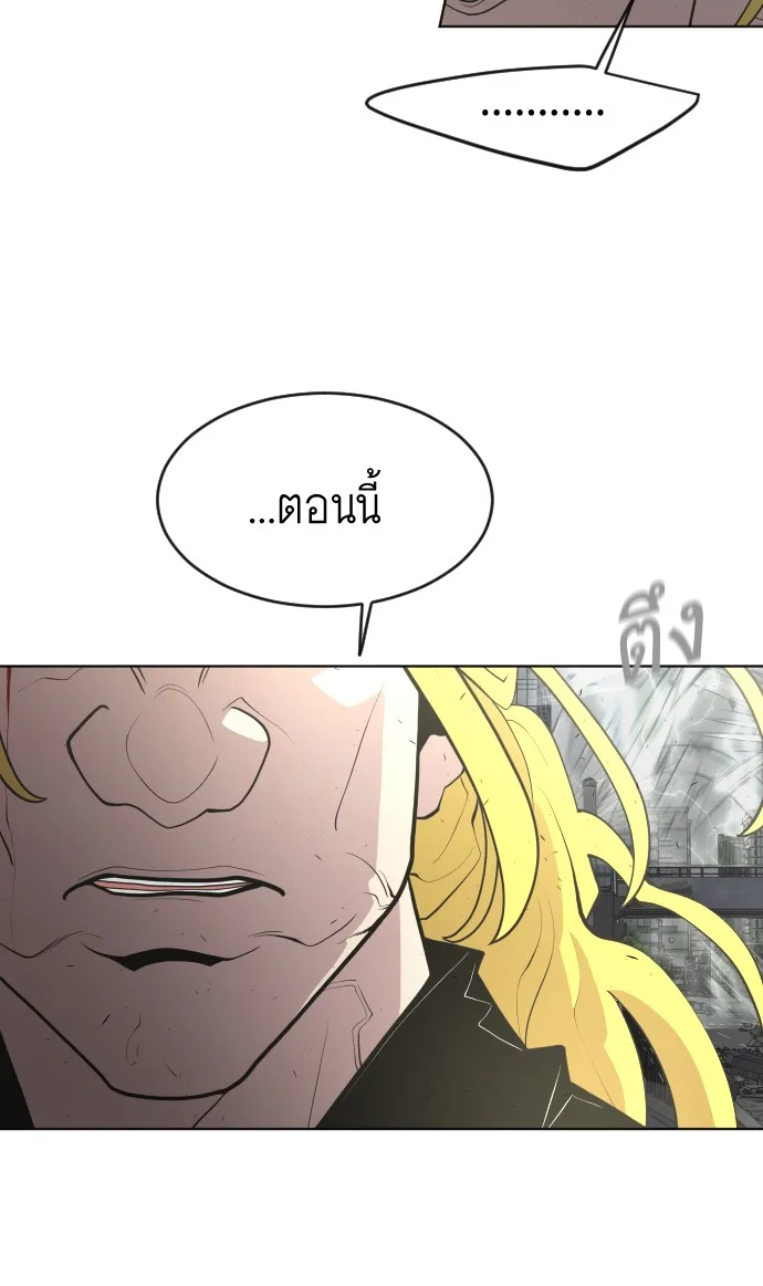 Superhuman Era ยุคแห่งยอดมนุษย์ ตอนที่ 89 หน้า 27