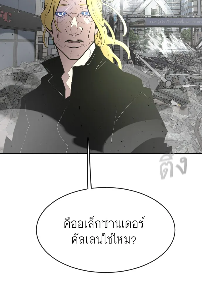 Superhuman Era ยุคแห่งยอดมนุษย์ ตอนที่ 89 หน้า 29