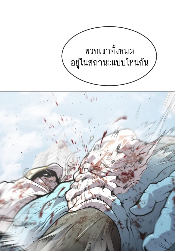Superhuman Era ยุคแห่งยอดมนุษย์ ตอนที่ 89 หน้า 35