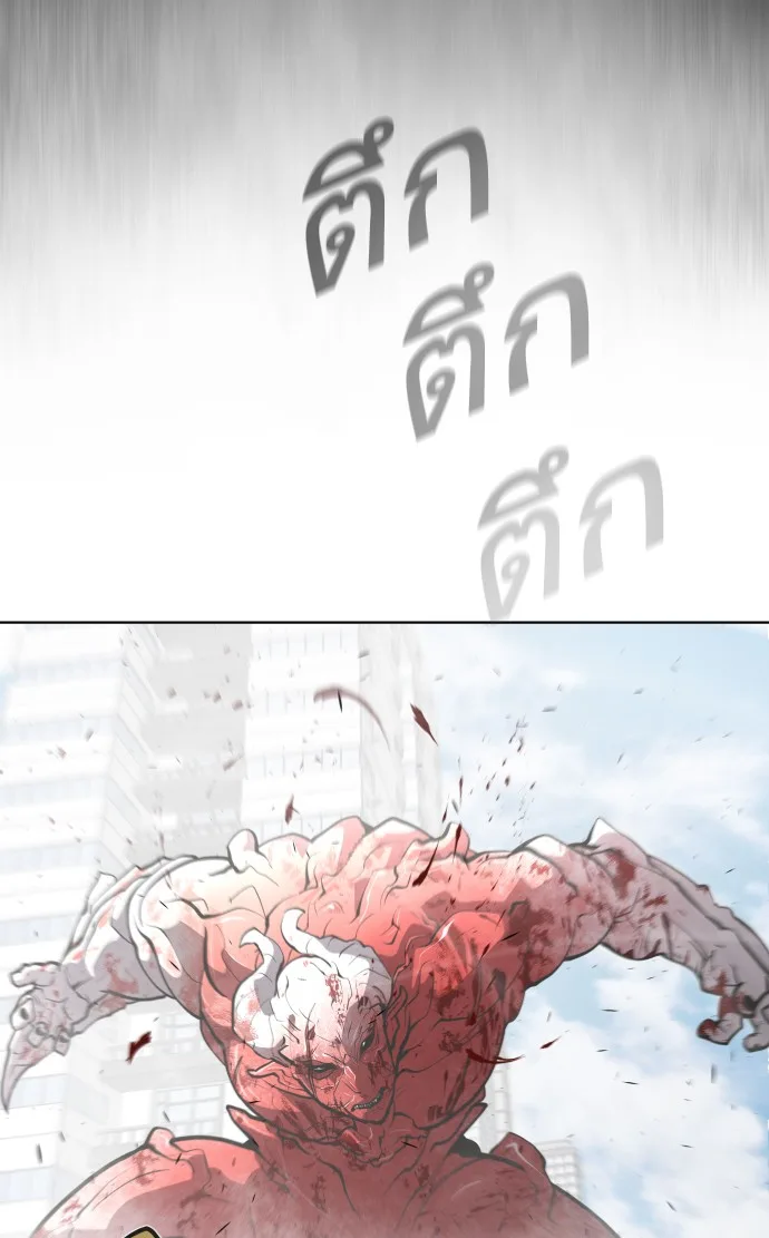 Superhuman Era ยุคแห่งยอดมนุษย์ ตอนที่ 89 หน้า 41
