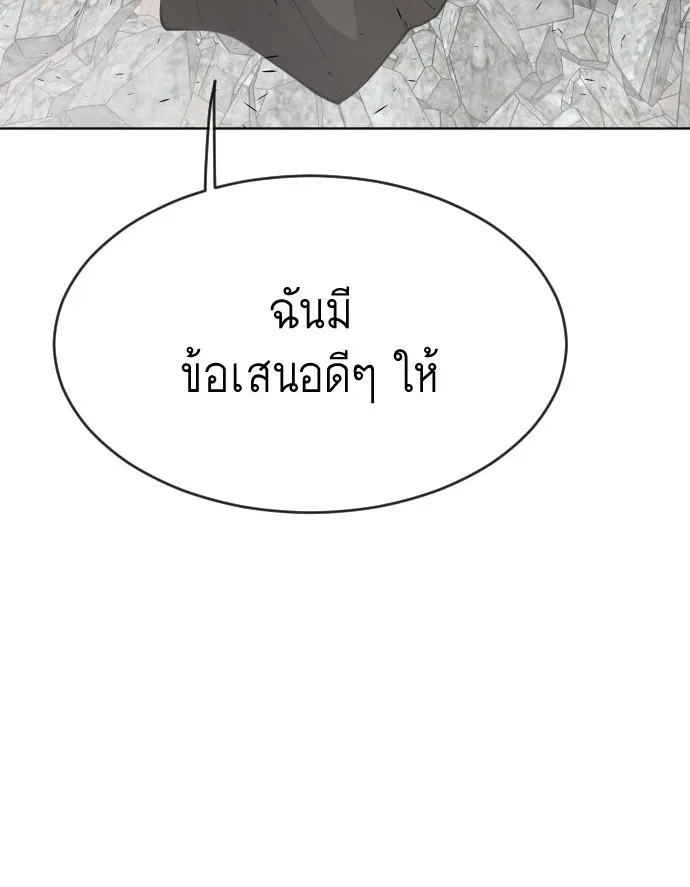 Superhuman Era ยุคแห่งยอดมนุษย์ ตอนที่ 89 หน้า 5