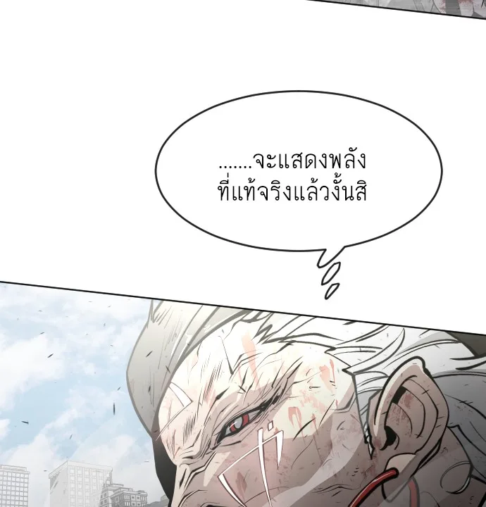Superhuman Era ยุคแห่งยอดมนุษย์ ตอนที่ 89 หน้า 52