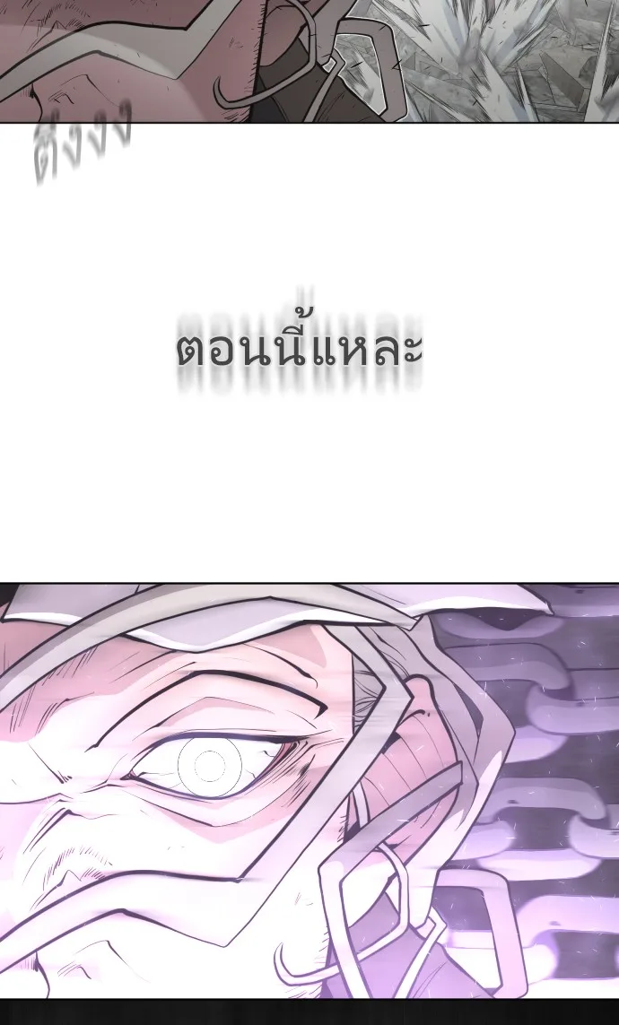 Superhuman Era ยุคแห่งยอดมนุษย์ ตอนที่ 89 หน้า 61