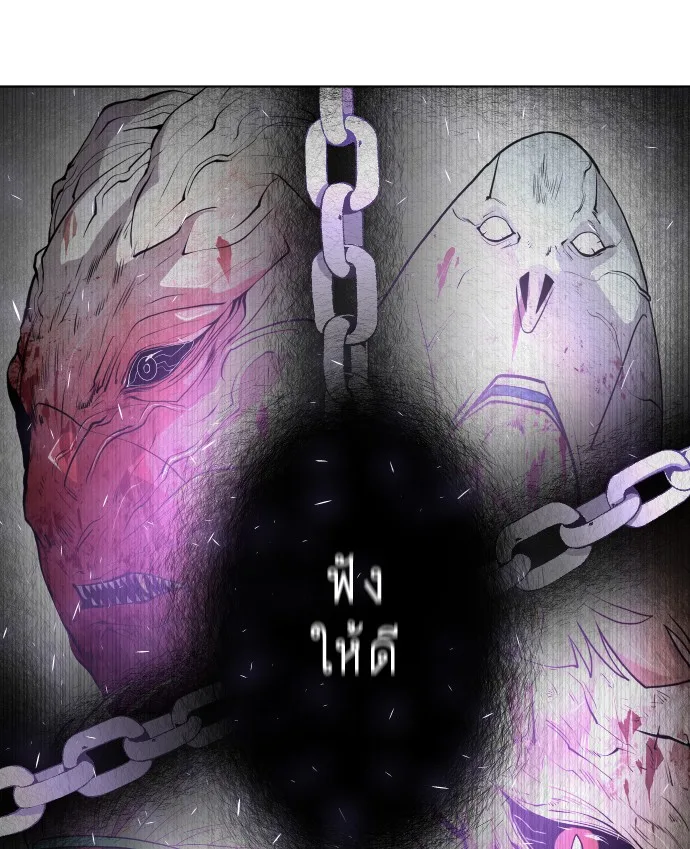 Superhuman Era ยุคแห่งยอดมนุษย์ ตอนที่ 89 หน้า 63