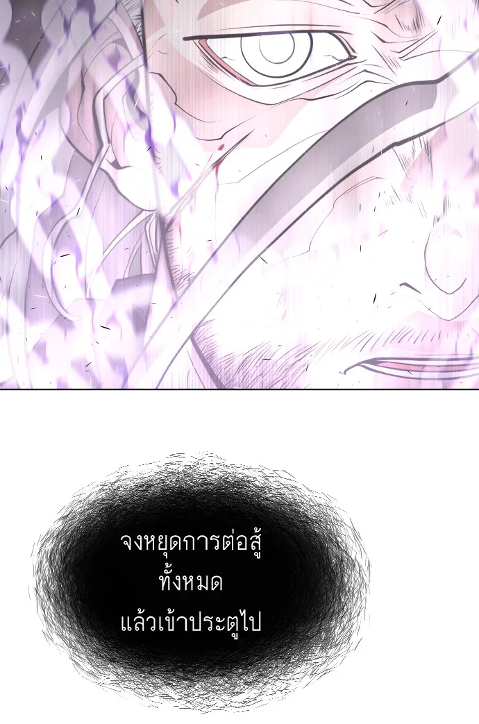Superhuman Era ยุคแห่งยอดมนุษย์ ตอนที่ 89 หน้า 66