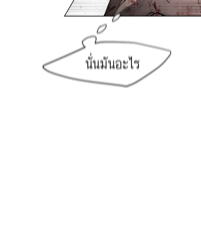 Superhuman Era ยุคแห่งยอดมนุษย์ ตอนที่ 89 หน้า 79